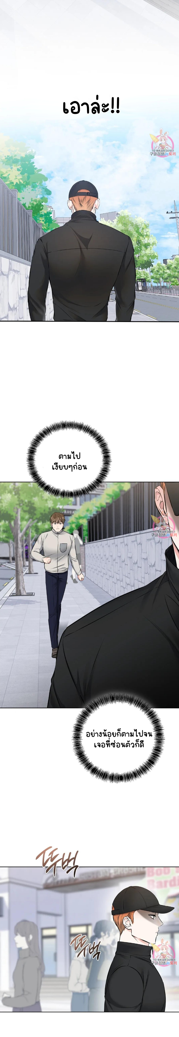 ชุดมันเล็กไปนะครับหัวหน้า 6-9